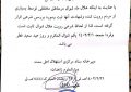 ستاد استهلال اهل‌سنت: روز جمعه، در ایران عید فطر است