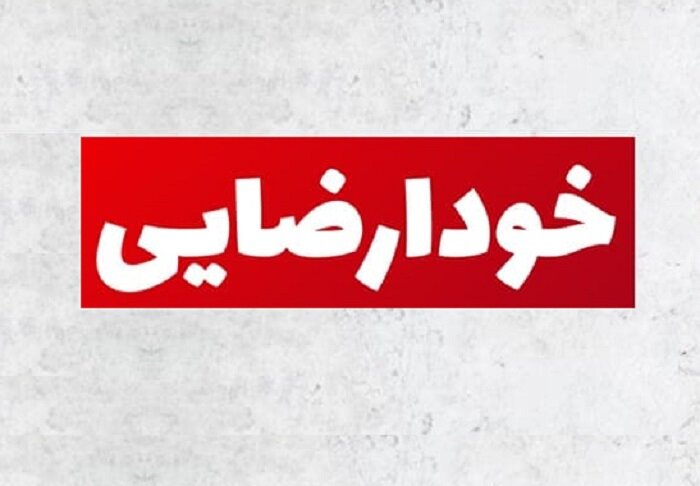 استمناء و خودارضایی حرام و ناجایز است